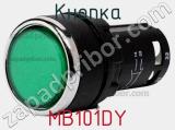 Кнопка MB101DY