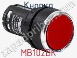 Кнопка MB102DK фотография 2.