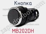 Кнопка MB202DH