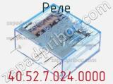 Реле 40.52.7.024.0000 фотография 2.