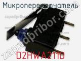 Микропереключатель D2HWA211D