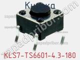 Кнопка KLS7-TS6601-4.3-180 фотография 2.
