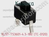 Кнопка KLS7-TS3601-4.3-180 (TC-0120)