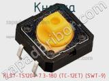 Кнопка KLS7-TS1204-7.3-180 (TC-12ET) (SWT-9) фотография 2.