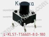 Кнопка L-KLS7-TS6601-8.0-180 
