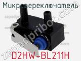 Микропереключатель D2HW-BL211H 