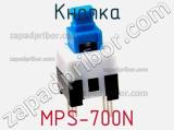 Кнопка MPS-700N