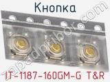 Кнопка IT-1187-160GM-G T&R фотография 2.
