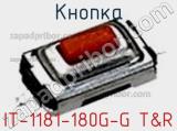 Кнопка IT-1181-180G-G T&R фотография 2.