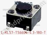 Кнопка L-KLS7-TS6604-4.3-180-T фотография 2.