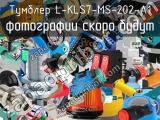 Тумблер L-KLS7-MS-202-A1 
