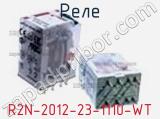 Реле R2N-2012-23-1110-WT фотография 3.