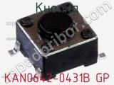 Кнопка KAN0642-0431B GP фотография 2.
