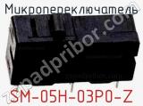 Микропереключатель SM-05H-03P0-Z 