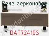 Реле герконовое DAT72410S фотография 2.