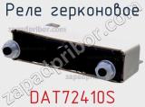 Реле герконовое DAT72410S фотография 3.