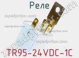 Реле TR95-24VDC-1C фотография 3.