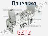 Панелька GZT2 фотография 2.