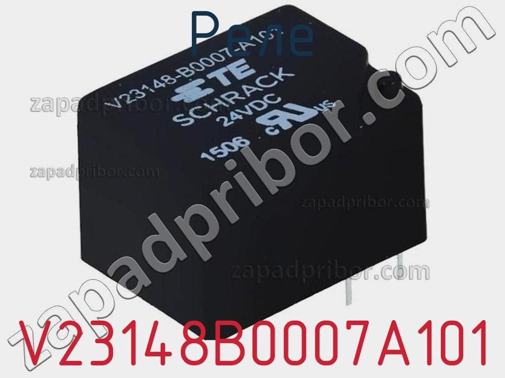 V23148B0007A101 - Реле - фотография. Увеличить. V23148B0007A101 - Реле - фотография.