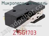 Микропереключатель Z15G1703 