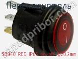 Переключатель SB040 RED IP65 on-off ф20.2mm 