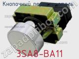 Кнопочный переключатель  3SA8-BA11 