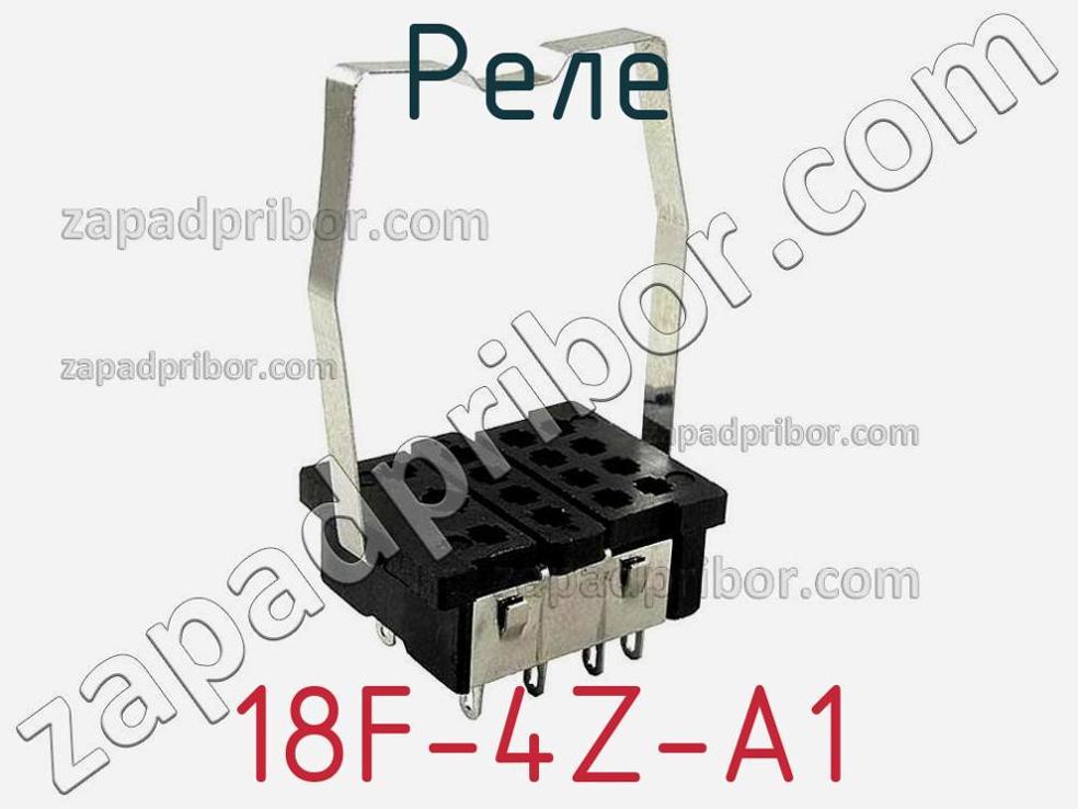 18F-4Z-A1 - Реле - фотография. Увеличить. 18F-4Z-A1 - Реле - фотография.