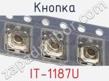 Кнопка IT-1187U фотография 2.