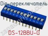 Dip-переключатель DS-12BBU-G фотография 2.