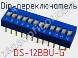 Dip-переключатель DS-12BBU-G фотография 3.