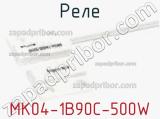 MK04-1B90C-500W