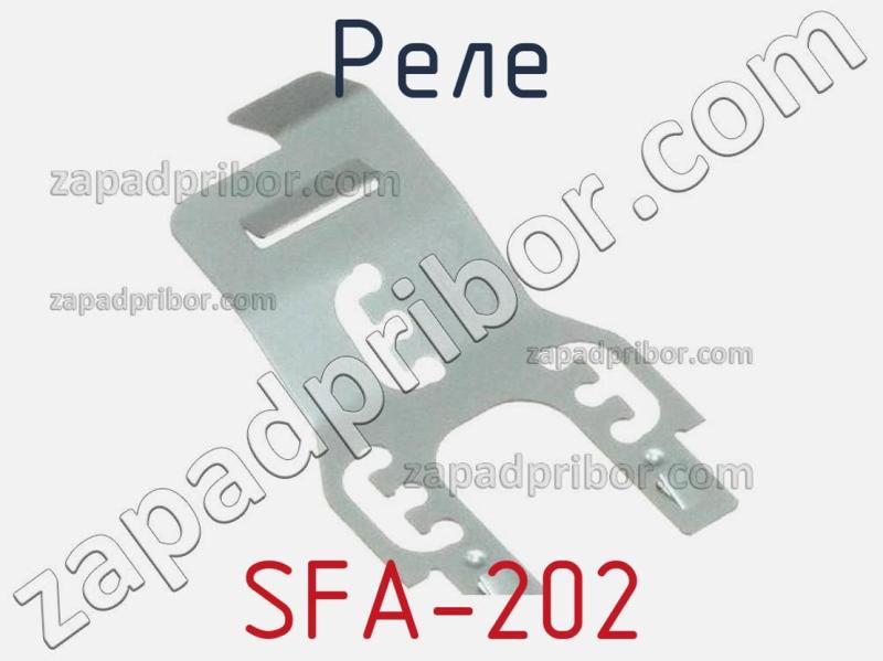 Реле SFA-202 фотография.