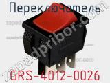 Переключатель GRS-4012-0026