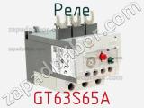 GT63S65A
