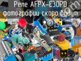 Реле AFPX-E30PD 