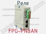 Реле FPG-PN8AN 