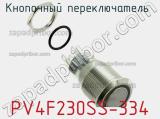 Кнопочный переключатель  PV4F230SS-334 