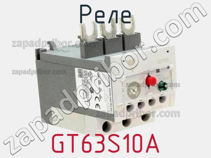 Реле GT63S10A фотография.