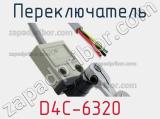 Переключатель D4C-6320