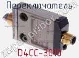 Переключатель D4CC-3010