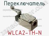 Переключатель WLCA2-TH-N