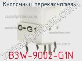 Кнопочный переключатель  B3W-9002-G1N 