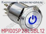 Кнопочный переключатель  MPI005P28LSBL12 