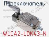 Переключатель WLCA2-LDK43-N 