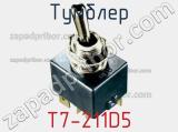 Тумблер T7-211D5 