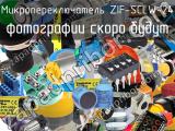 Микропереключатель ZIF-SCLW-24 