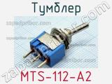 Тумблер MTS-112-A2 