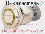 Выключатель LAS2-GQF-11E/Y12V/S-P