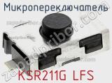 Микропереключатель KSR211G LFS 