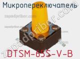 Микропереключатель DTSM-65S-V-B